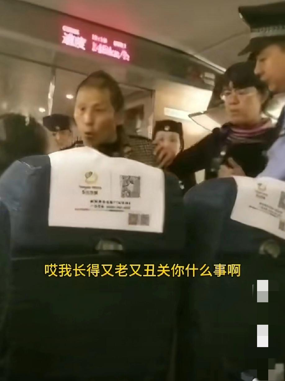 列车上，一个做古董生意的大爷，买的无座票，看见有空位子就坐了下来！旁边的女子嫌大