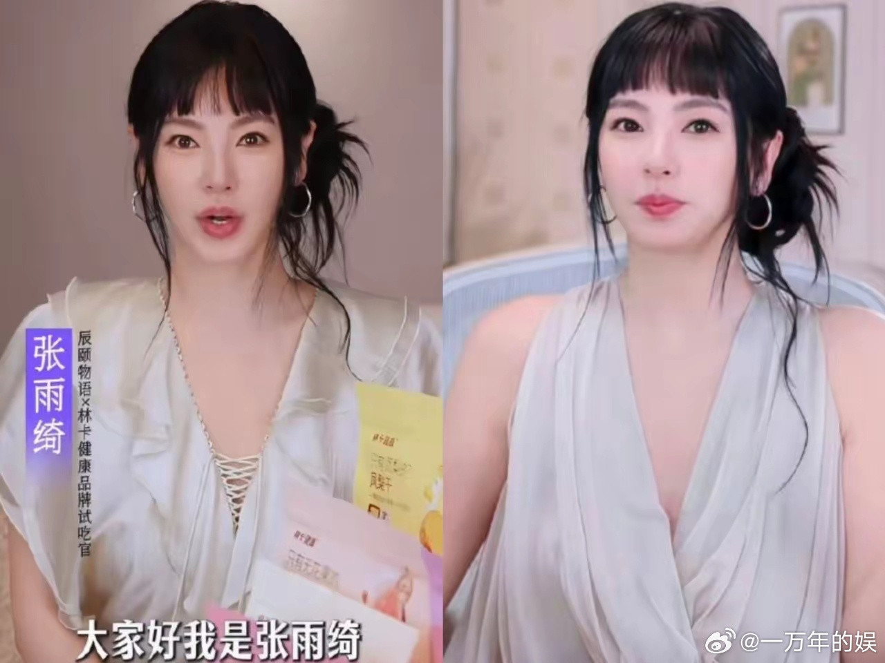 曾经气场拉满的御姐张雨绮，如今换上齐刘海幼态妆容直播，影视公开活动越来越少，长时