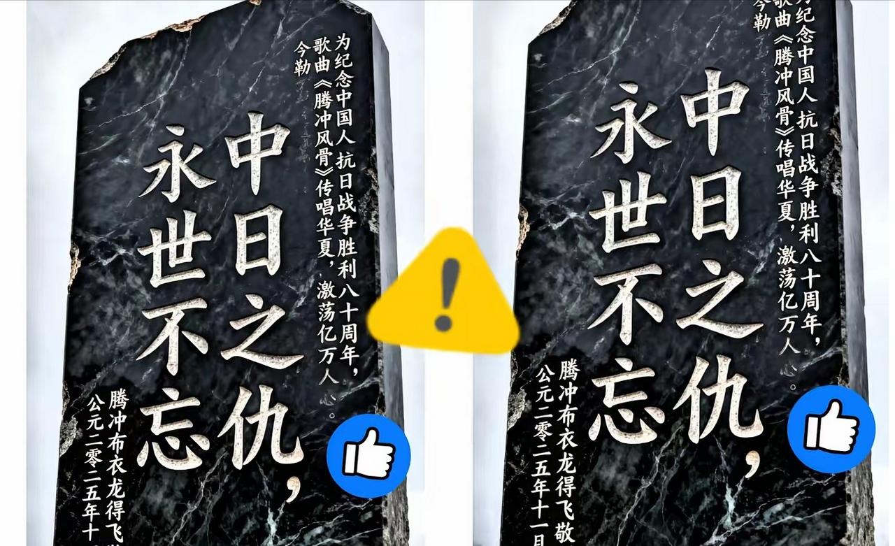 这块腾冲石碑被举报的事太搞笑了！某些人膝盖是不是真软了？这碑是老百姓自发立的，背