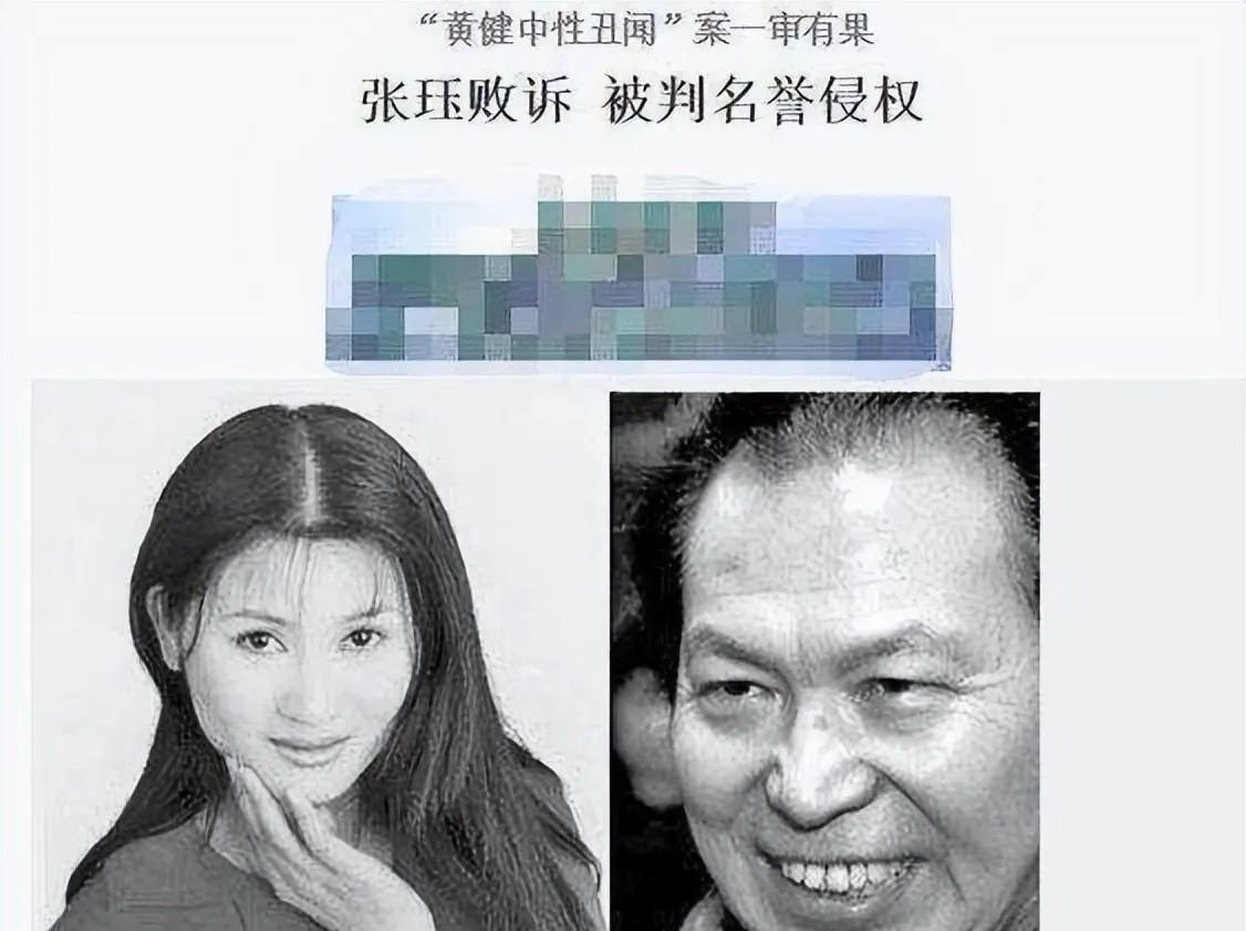 2003年，曾在《康熙王朝》中饰演董鄂妃的张钰爆出一条惊天丑闻。这个消息像一