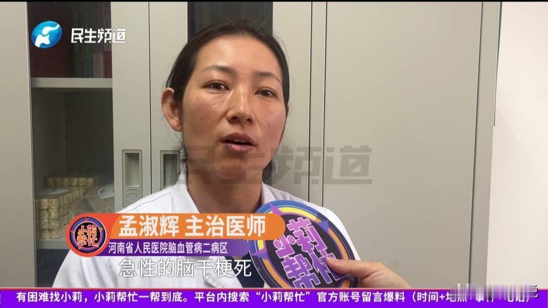 河南郑州，一名37岁男子一天两包烟，一周4次酒，突然口歪、面瘫，家人发现不对劲