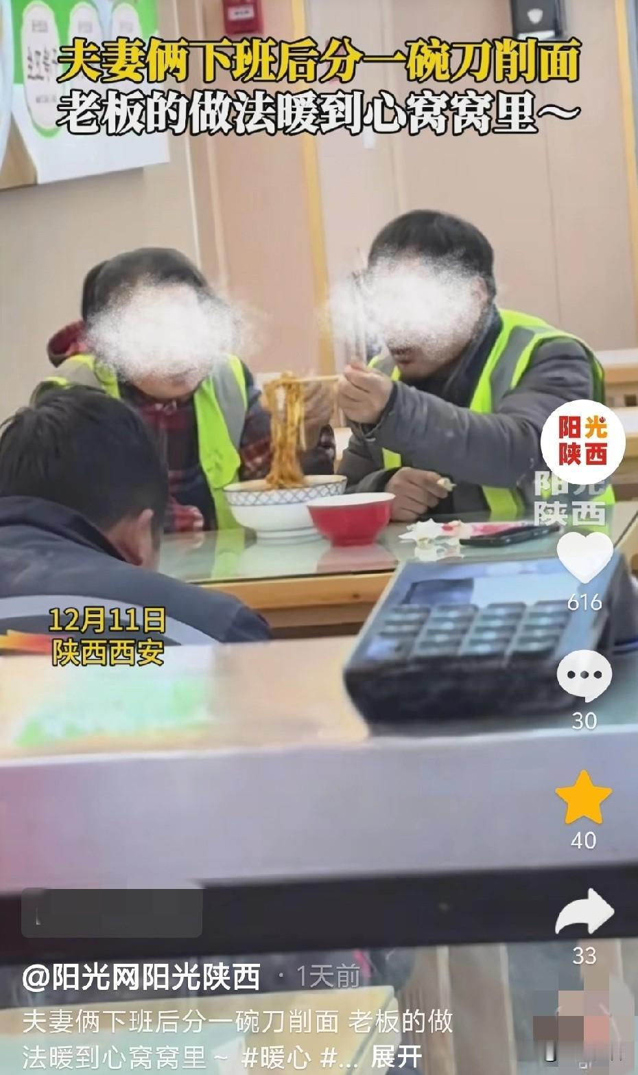 12月11日，陕西西安，一对60岁左右的环卫工夫妇走进一家刀削面面馆，他们像往常