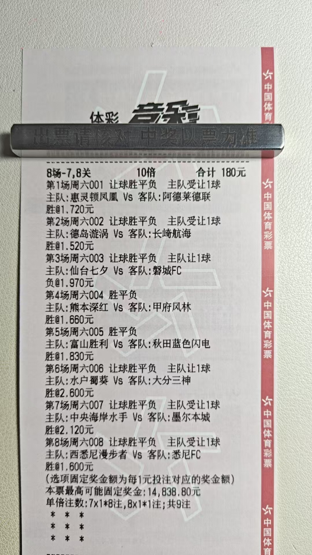 11.29，今日周末比赛交多，咱们先来看看早场