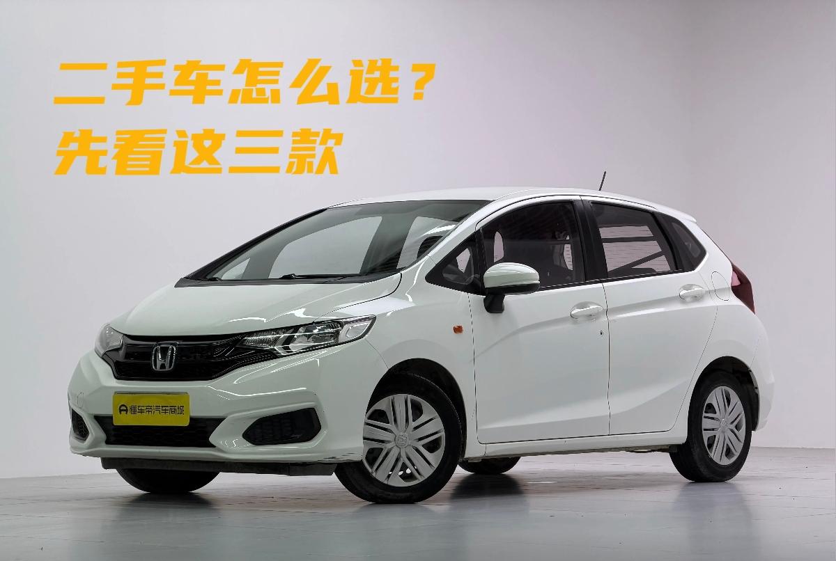 作为一个刚拿到驾照的新手小白，你是不是既想马上有辆车练手代步，又怕二手车市场水太