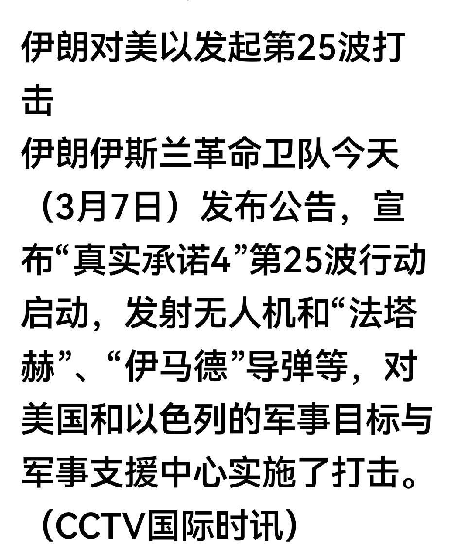 导弹都打到哪里去了？25轮大规模打击，最新重型弹道导弹，确实很牛逼！此轮