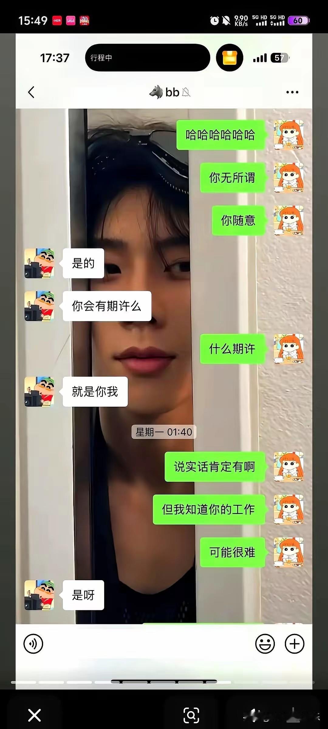 周奇和司晓迪聊天记录细节，他们居然用的是情侣头像，周奇明明有女友，在颁奖礼和向涵