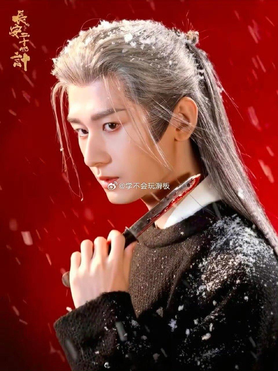 成毅长安二十四计首播从沙场残阳到朝堂深渊，谢淮安用智慧铺就了一条血路。成毅的演