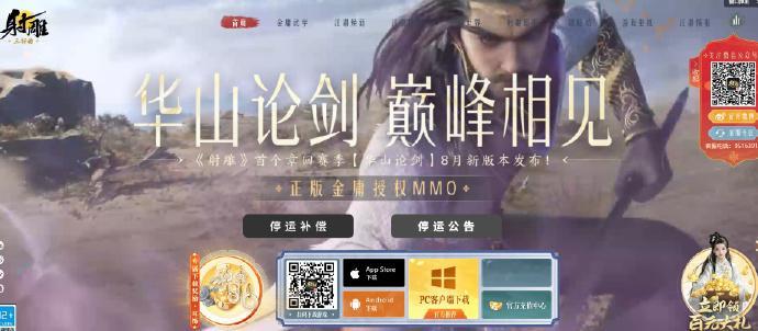 网易射雕改名千里之路又可以玩了吗？根据8月网络游戏审批信息，网易雷火旗下游戏《