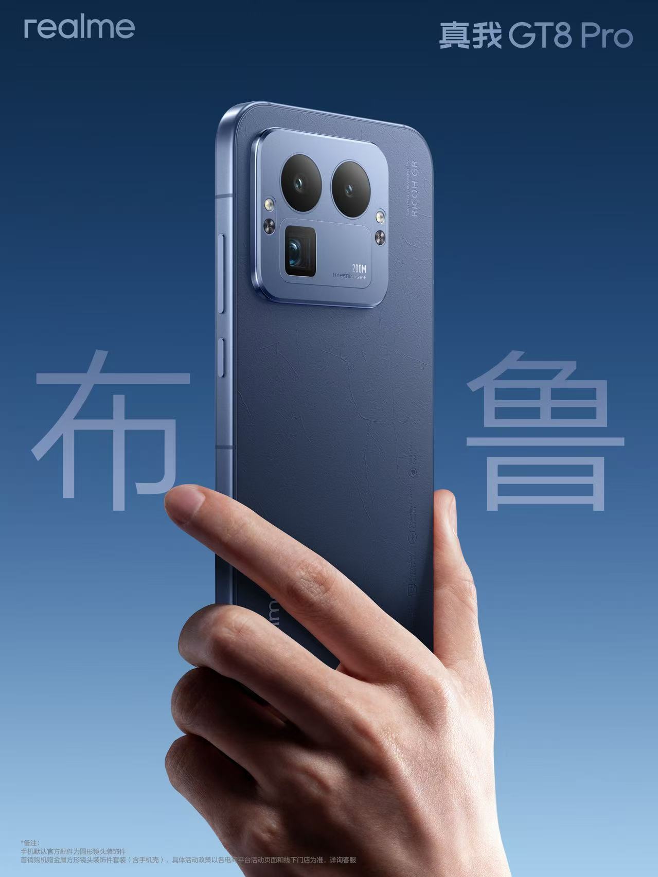 真我GT8Pro后置相机居然是机械拼装设计，太有创意了！好玩​