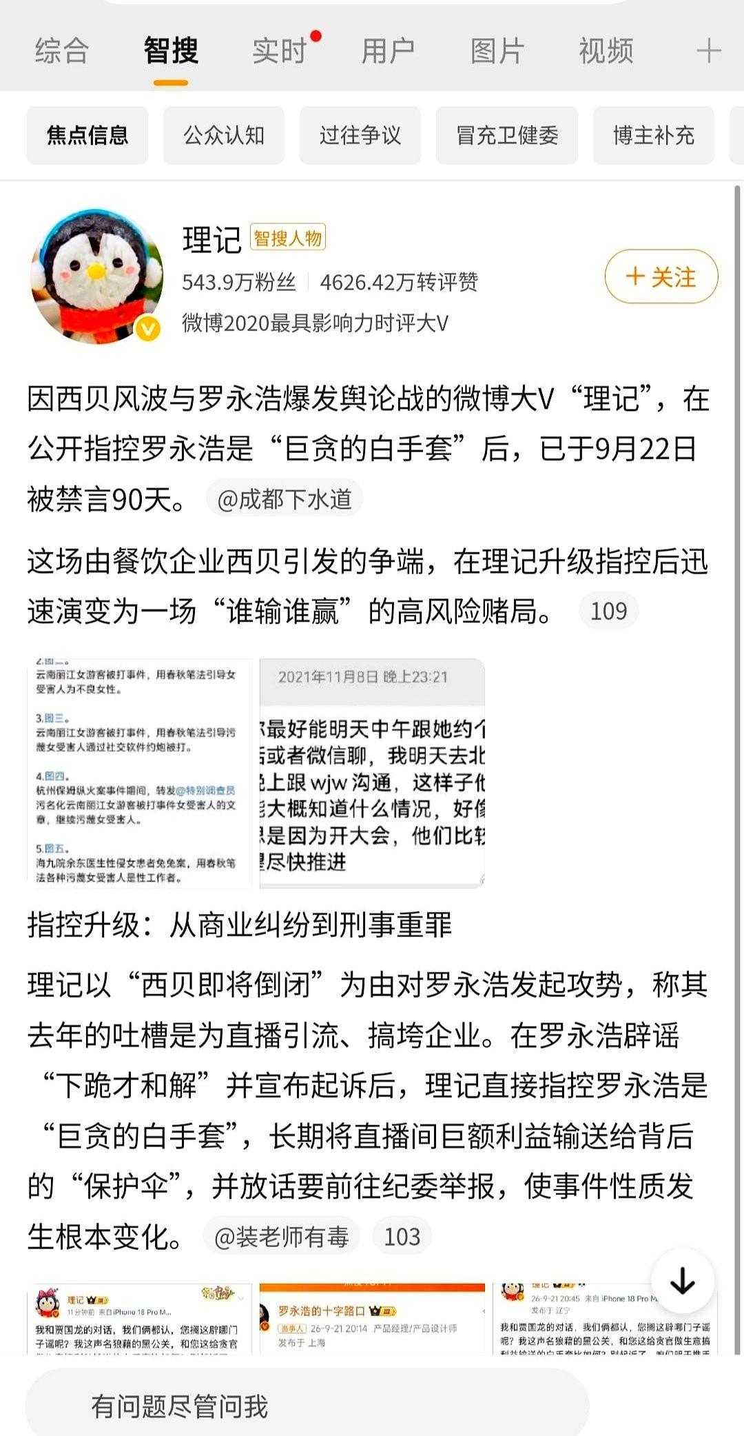 键盘敲得震天响，大招刚蓄力到一半，屏幕上直接弹出一行灰字——“该用户已被禁言”。