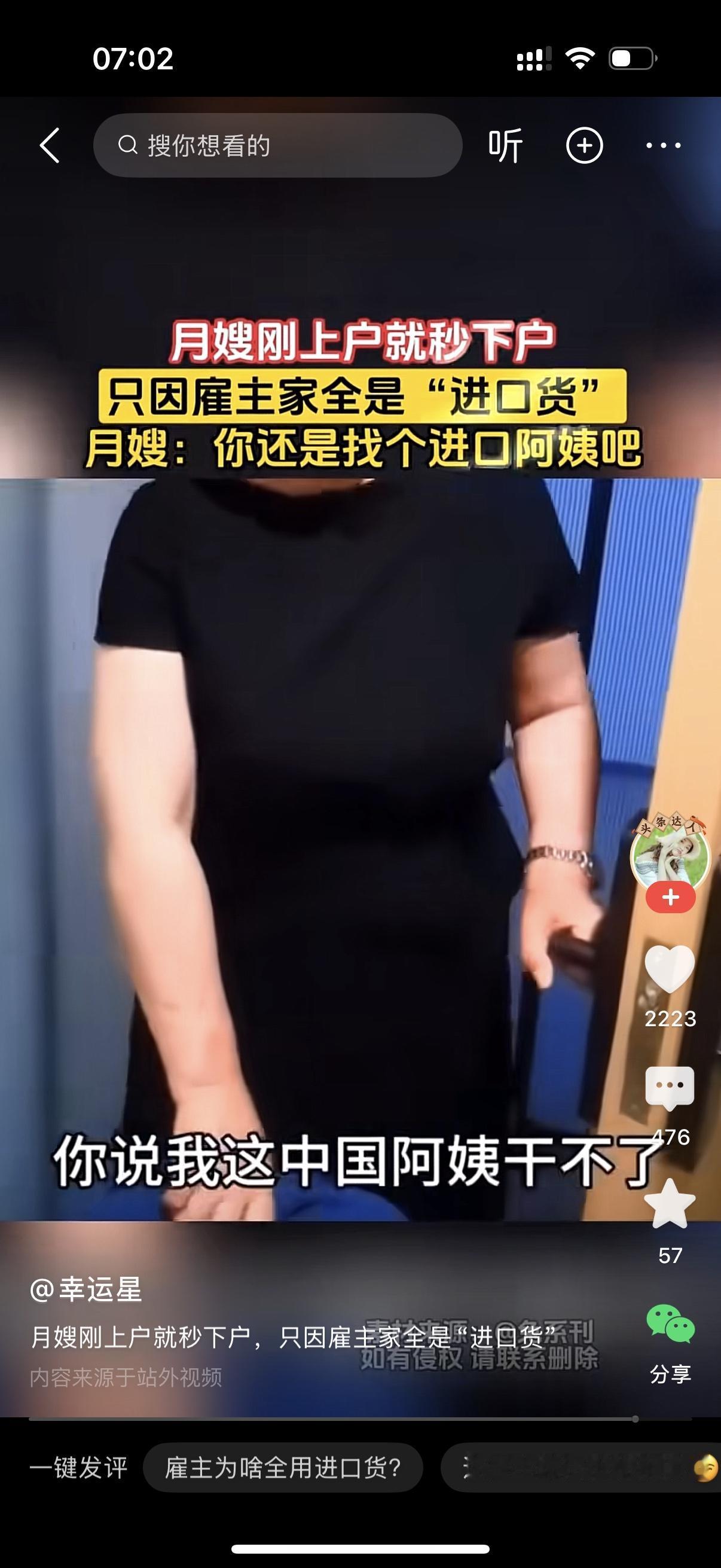 新来的保姆刚进门，雇主就跟她说，我们家的家具家电，卫浴产品都是进口的，一定要小心