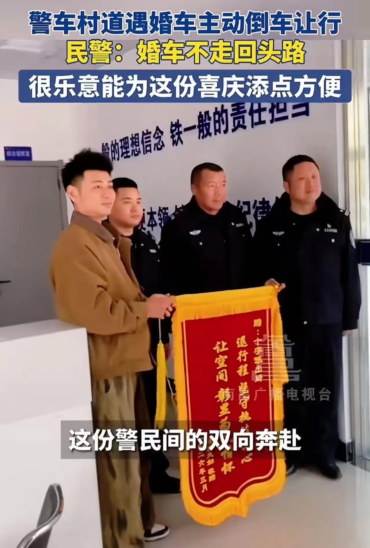 “这个民警火了！”江苏，婚车在村道上遇到出警的警车，新郎心里一咯噔，婚车不走回头