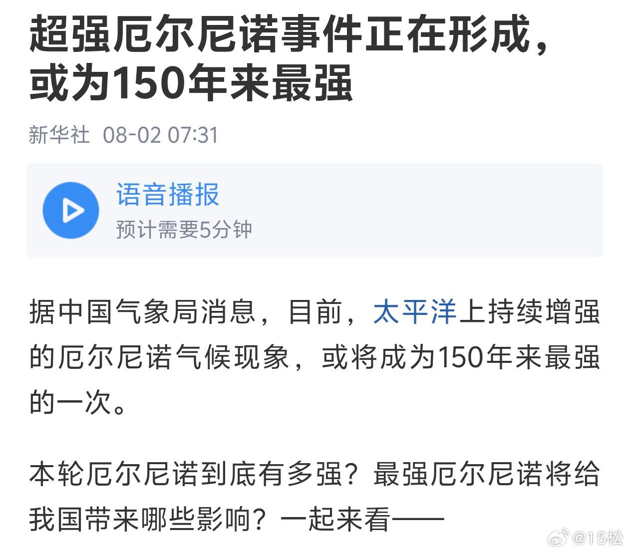 2026年8月2日周日09:38这一段时间最好的天气就是在早上6点~9点，过了这
