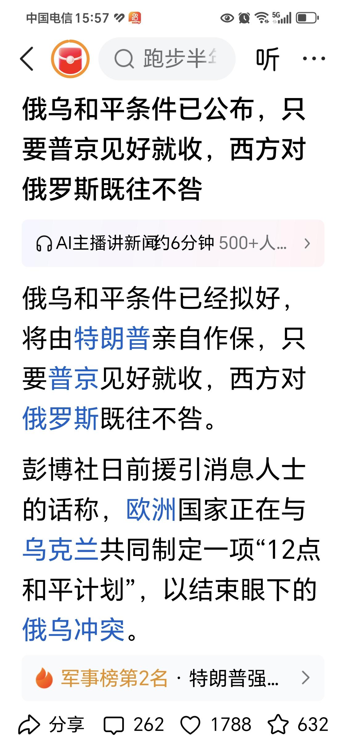 俄乌战争，导致两个国家都损失很大，死亡好多青壮年，战争太可怕了，究其原因都是为了