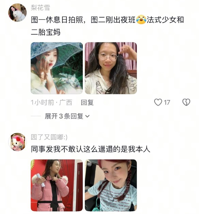 你要是看到上班的我，那我没法解释