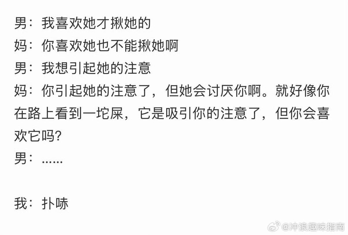 点开之前：东亚家庭点开之后：明辨是非