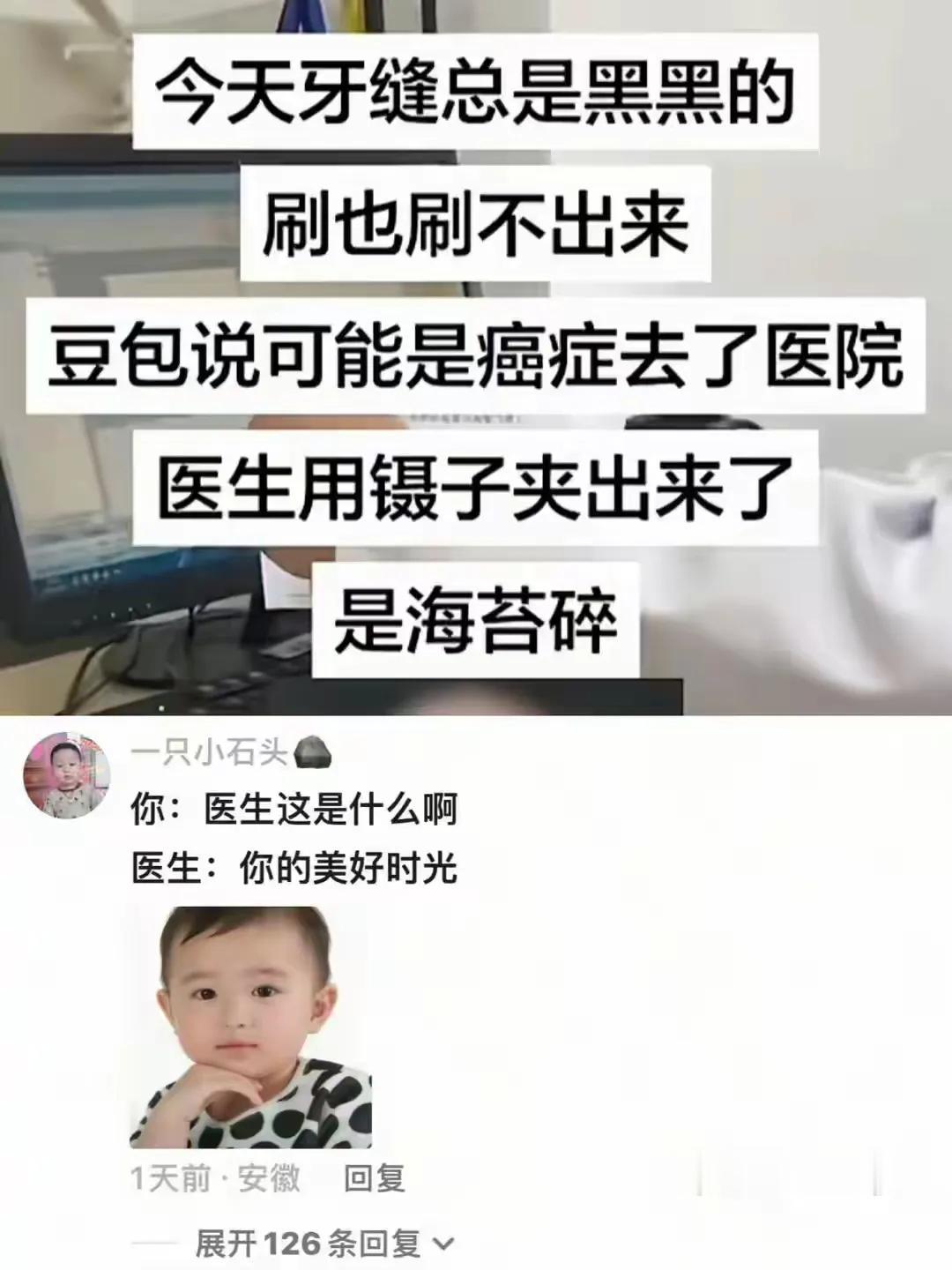 然后豆包说开了个玩笑是吧[捂脸哭]