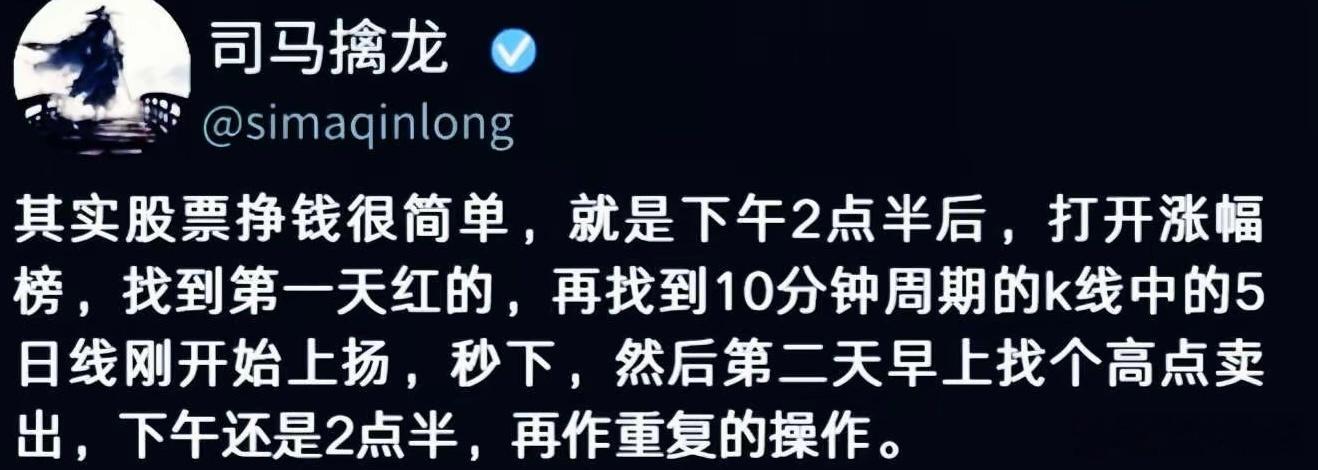 下午尾盘拉升，第二天大低开给你就老实了