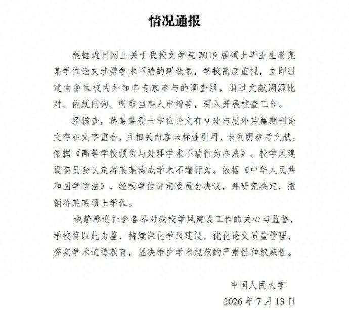 我很震惊的是，一位受党和军队教育多年的大v，居然觉得蒋方舟当年的所作所为是时代的