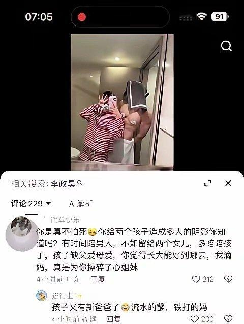 韩安冉深夜晒出新男友腹肌照，网友评论亮了。​