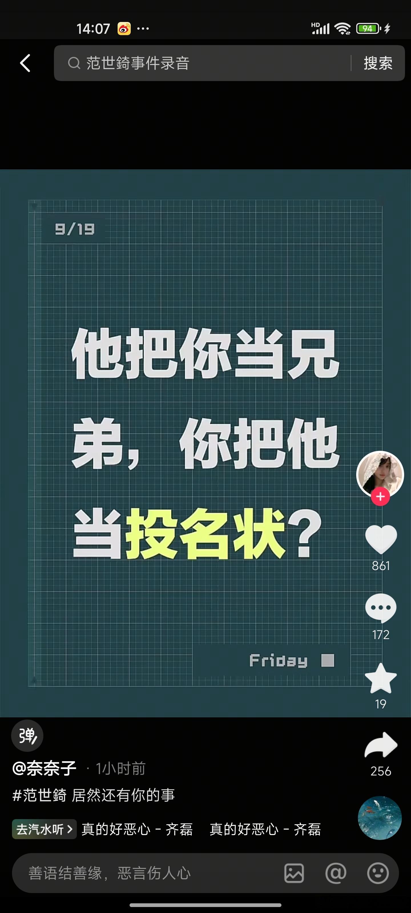 于朦胧的事，又骂到范世琦头上了，说他剖腹？？？……范世琦，抖音，微博评论区全部沦