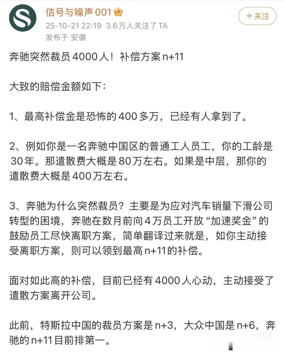 这些外企就是在扰乱国内的市场。大家不能比，只能比吃苦。要乐于奉献。
