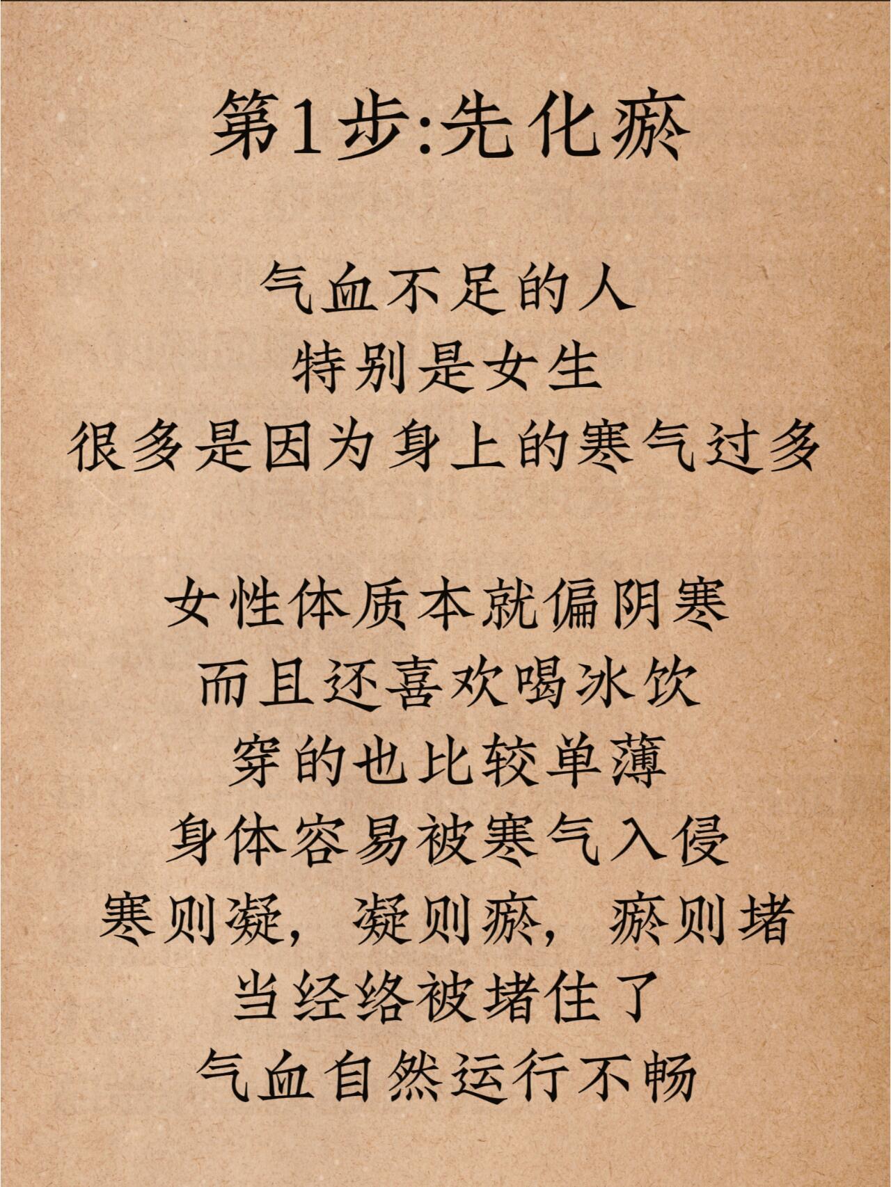 补气血可是大事儿，得有顺序来哦！​​​