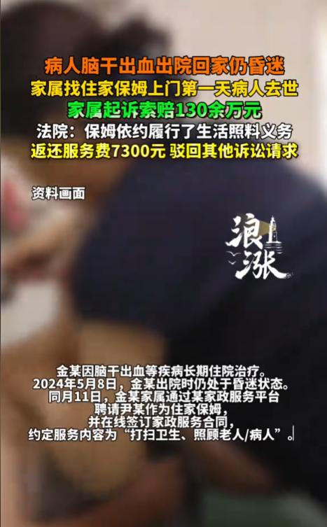 “栽赃嫁祸？”江苏淮安，一老人因脑干出血长期住院，家人负担不起高额医药费，强行将