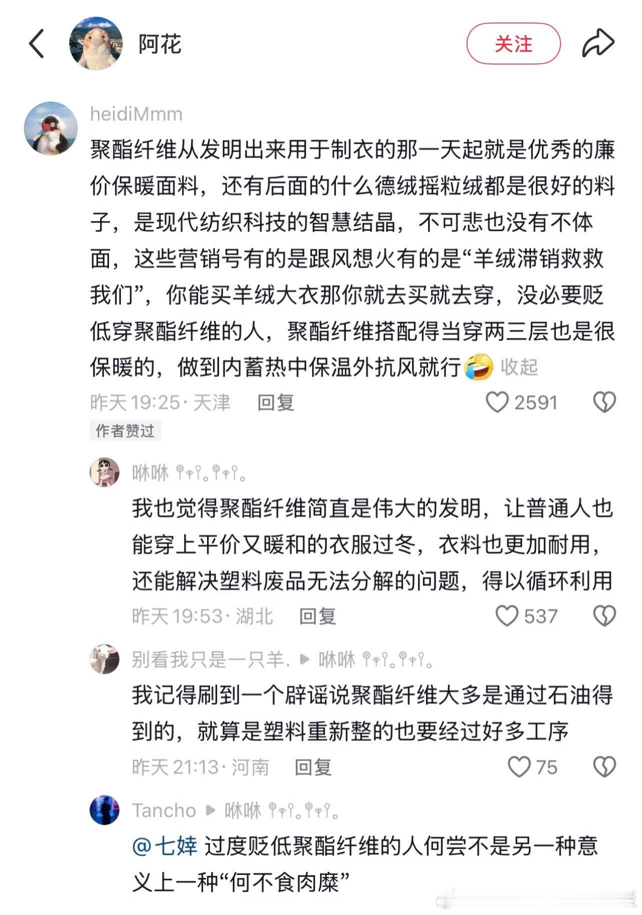 “穷人无法体面的过冬”这个话题是一种偷换概念聚酯纤维人心中的成见是一座大山