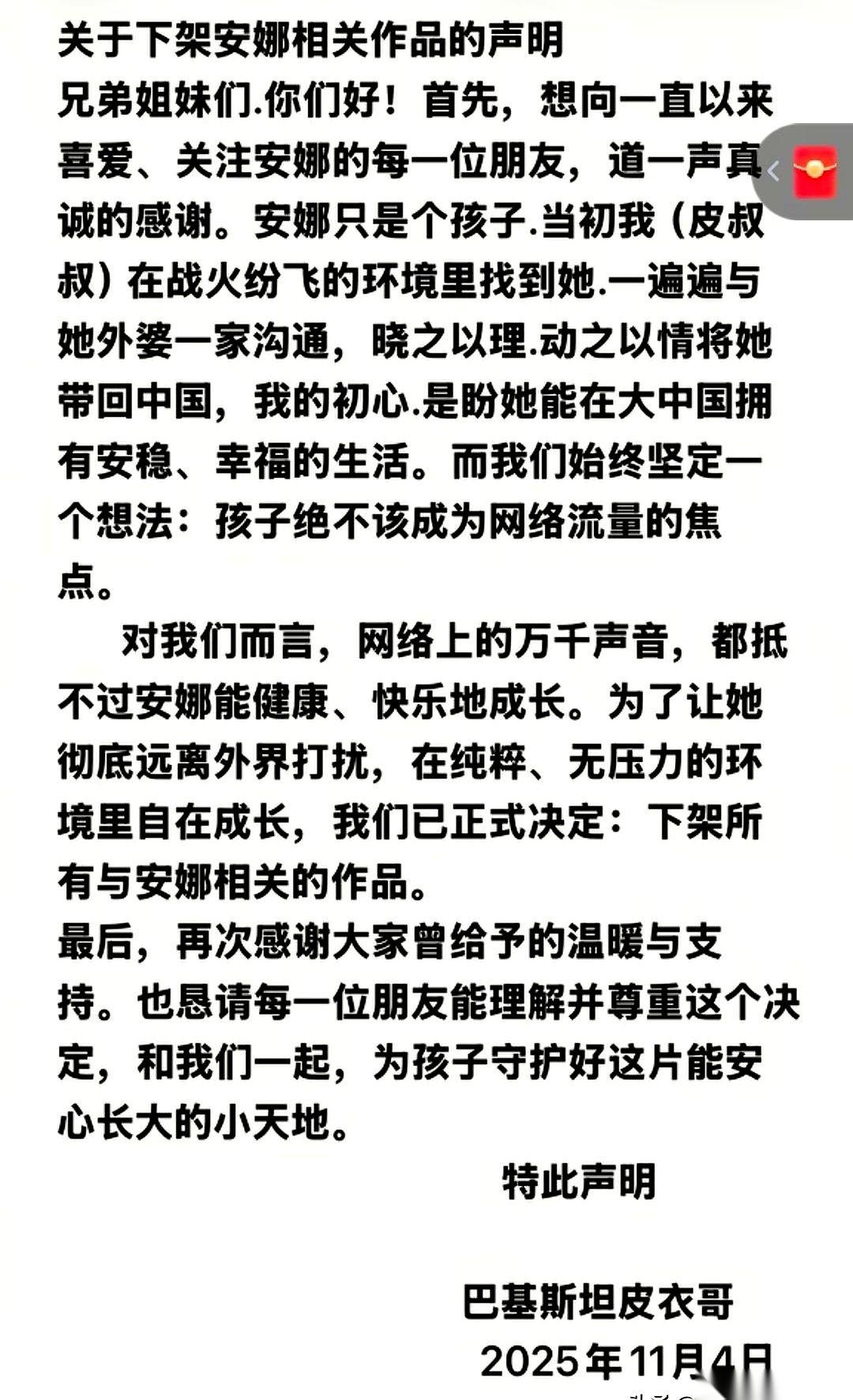 真狠啊。一夜之间，所有关于安娜的视频，一条不剩，全下架了。就凭他那句“孩子绝