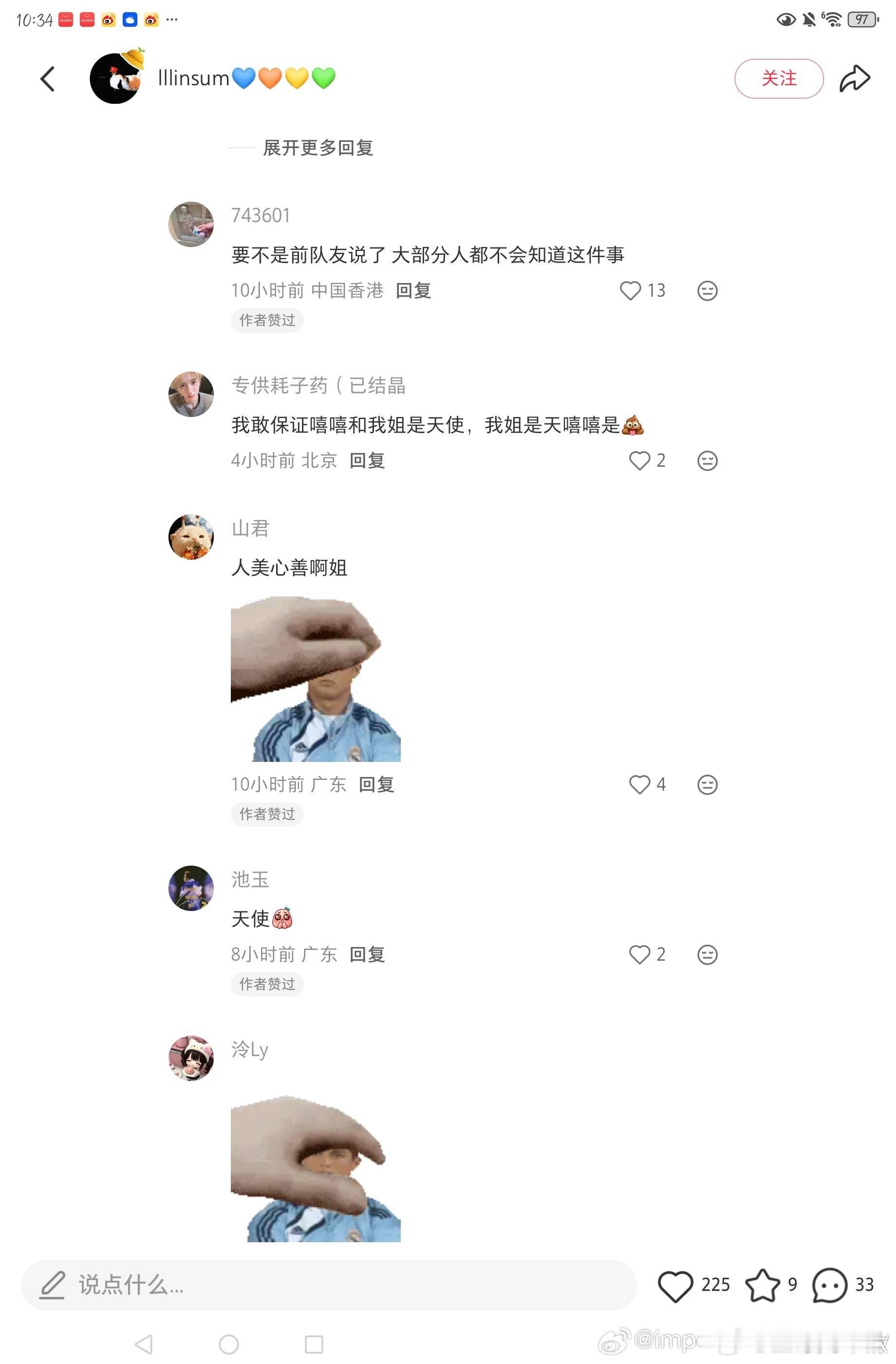 螺哥的受众还真的蛮下沉的​​​