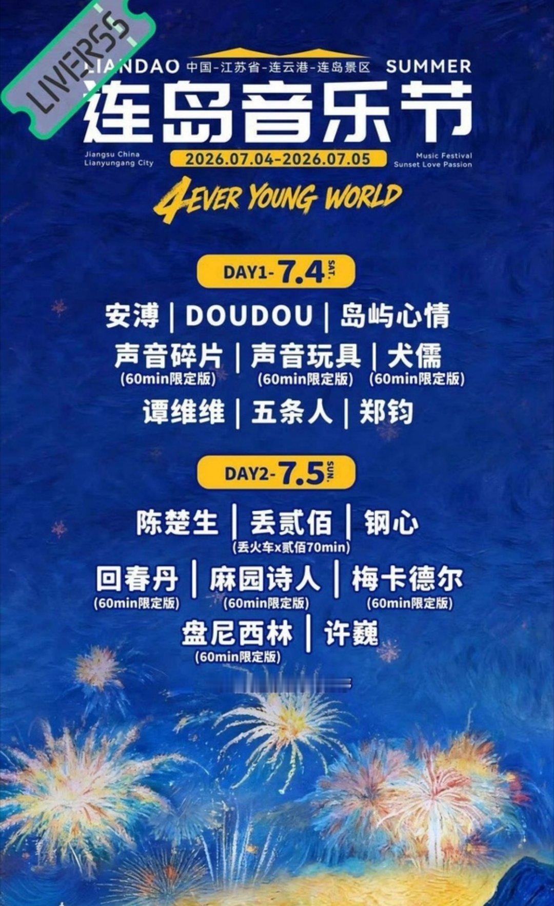 7.5音乐节看看有没有一起的