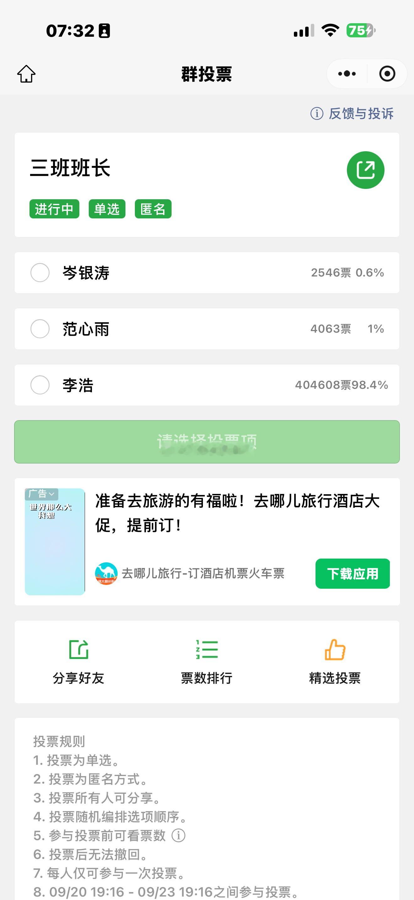 班长是谁，不用我说了吧，校长同志。​​​