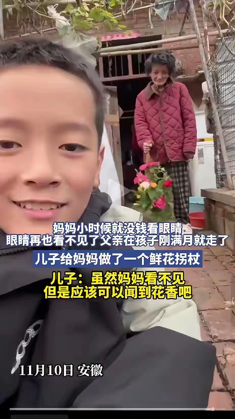这位母亲从小眼睛看不见东西，只因没钱看，婚后生了一个儿子，刚满月丈夫就走了，盲人