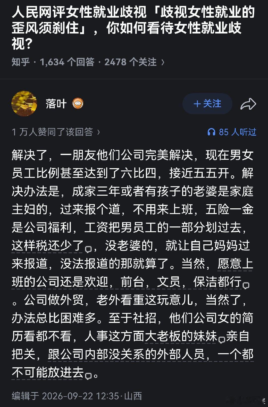 老板大才。​​​
