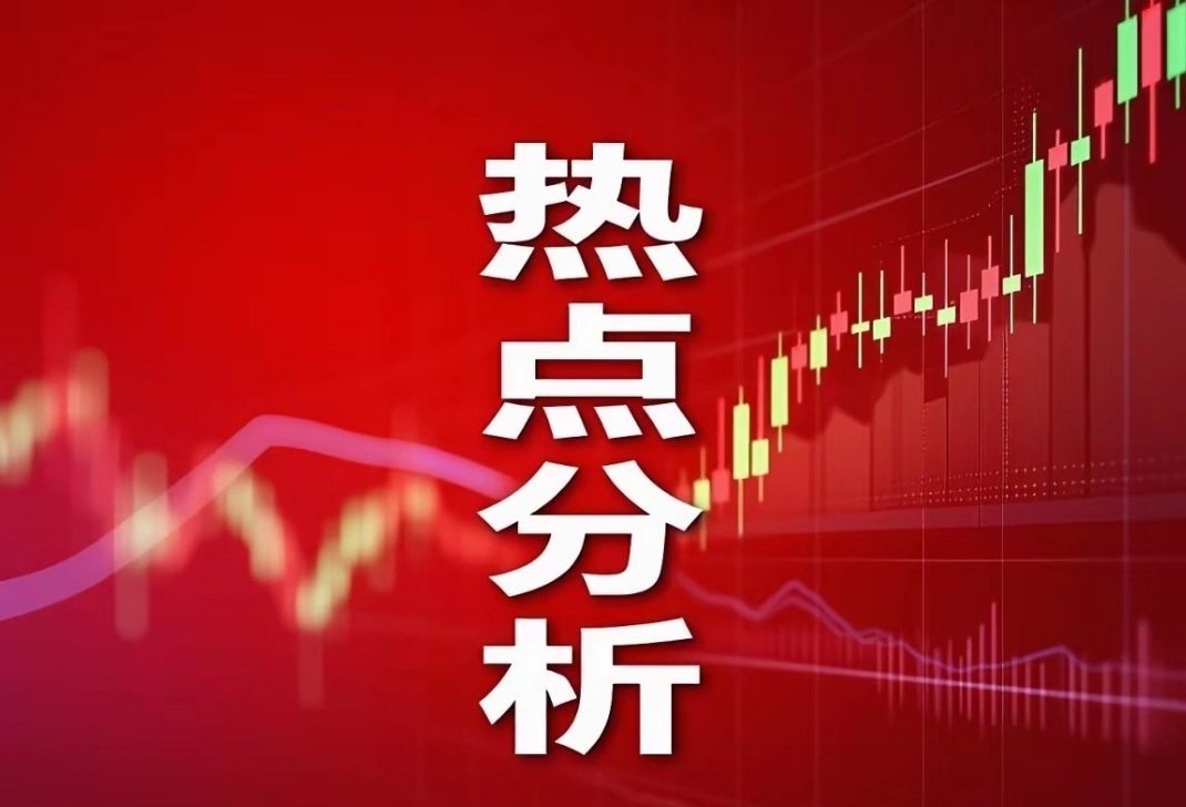 周一盘面热点速递：一、中芯国际概念：有研新材、华天科技、至纯科技、雅克科技、全志