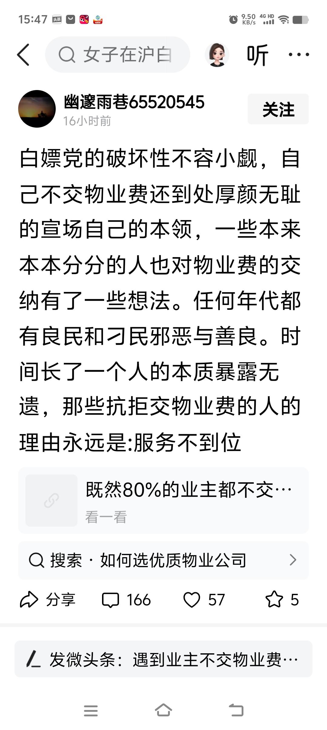 物业不强卖，哪来白嫖党？