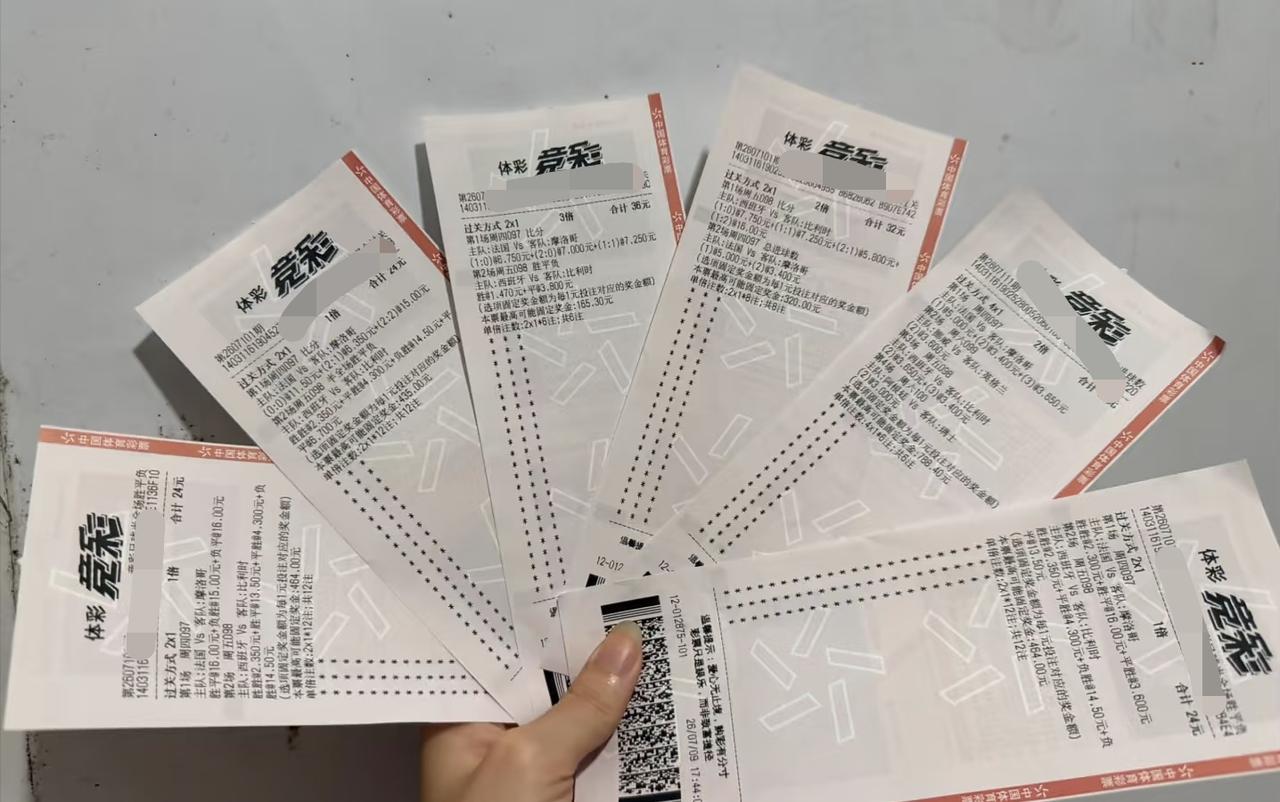 抓了一把彩票，还以为下了重注了，谁曾想，夯不啷当加起来还没到200！各种玩法倒