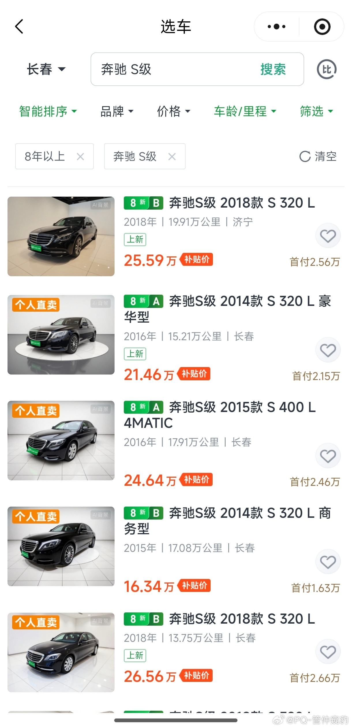 二手豪华燃油车价格跳水【核心原因是汽车处于技术快速更新迭代期】先看老旧油车:看8