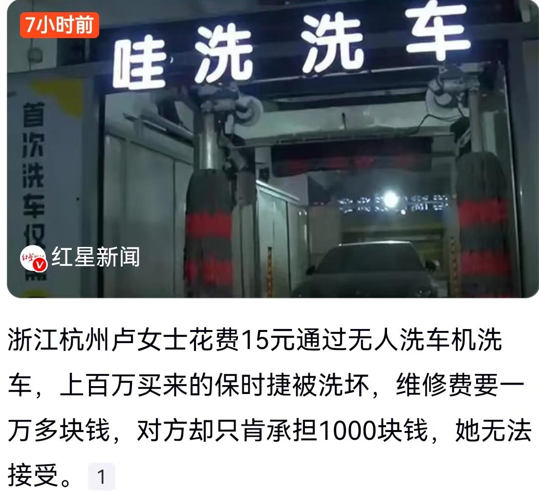 杭州卢女士最近遇上一桩糟心事，为了省事，她开着那辆价值上百万的保时捷，去了家附近