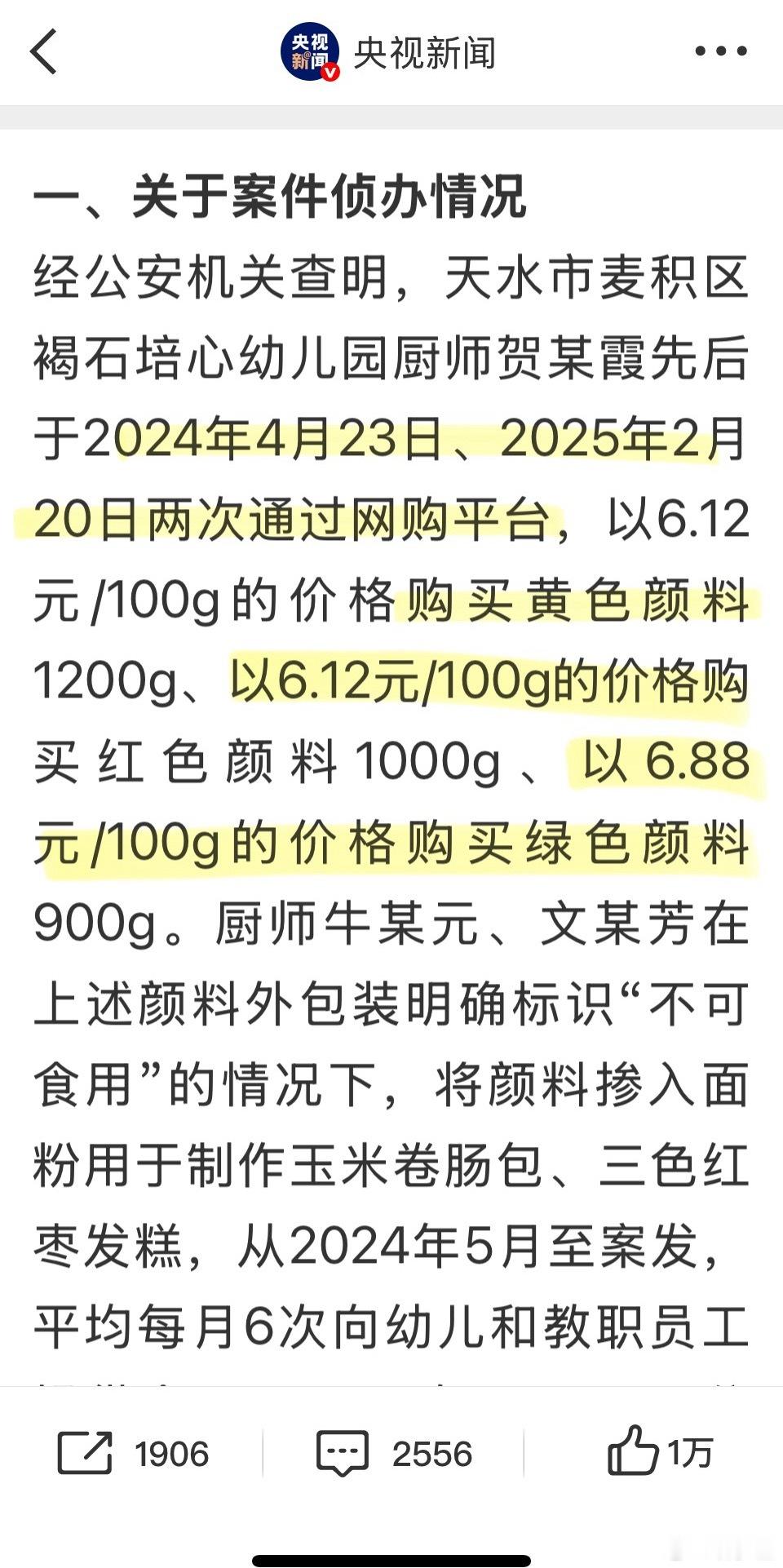 甘肃幼儿血铅异常调查结果这是蠢吗？不是，他们并不蠢。果蔬粉食用色素，比工业颜料低
