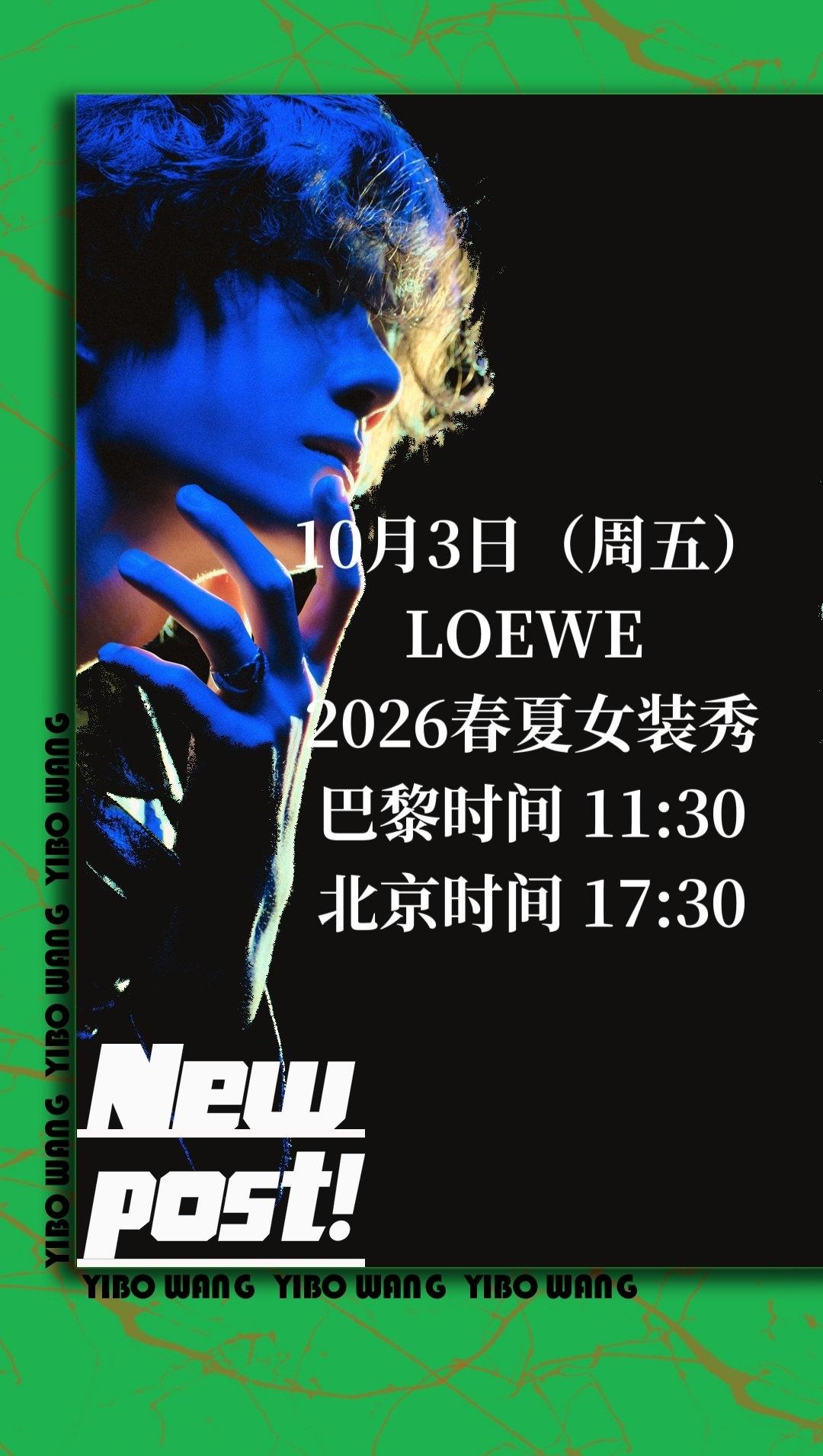 啊啊啊啊啊啊啊啊啊10.3又可以看到巨星王一博闪耀巴黎了✌🏻。真正的时尚宠