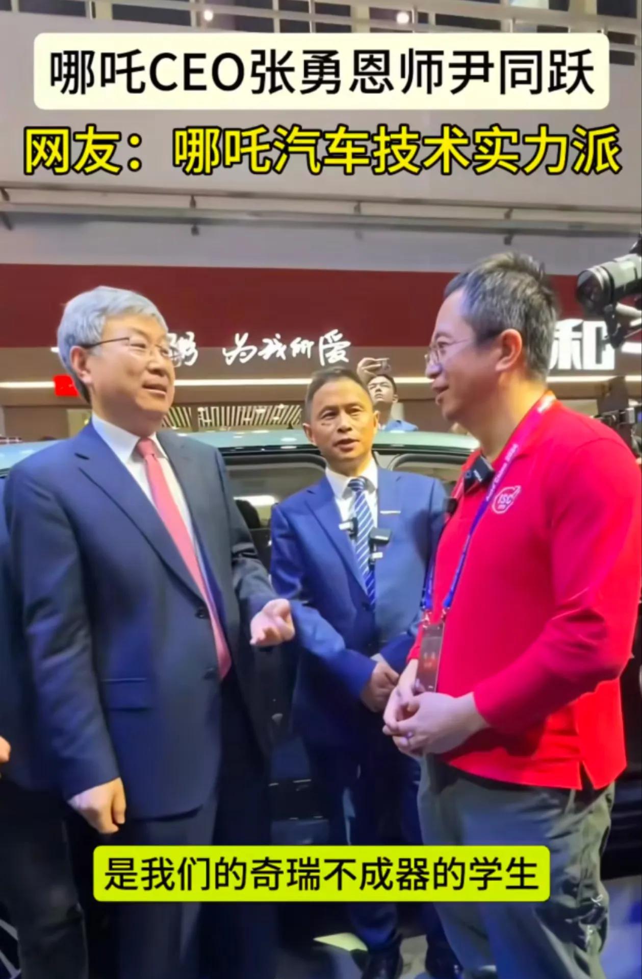 奇瑞老板曾经感谢周鸿祎投资“小坏蛋”，就是哪吒汽车，原来哪吒的周勇和方运舟都是从