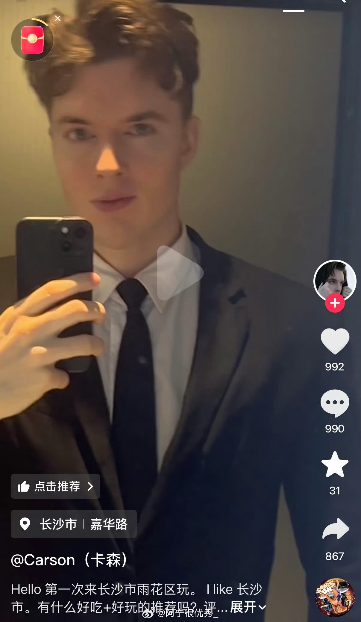 一位白男来长沙旅行，导致当地女网友集体躁动！讽刺的是随便点开一位热情贴上去的女生
