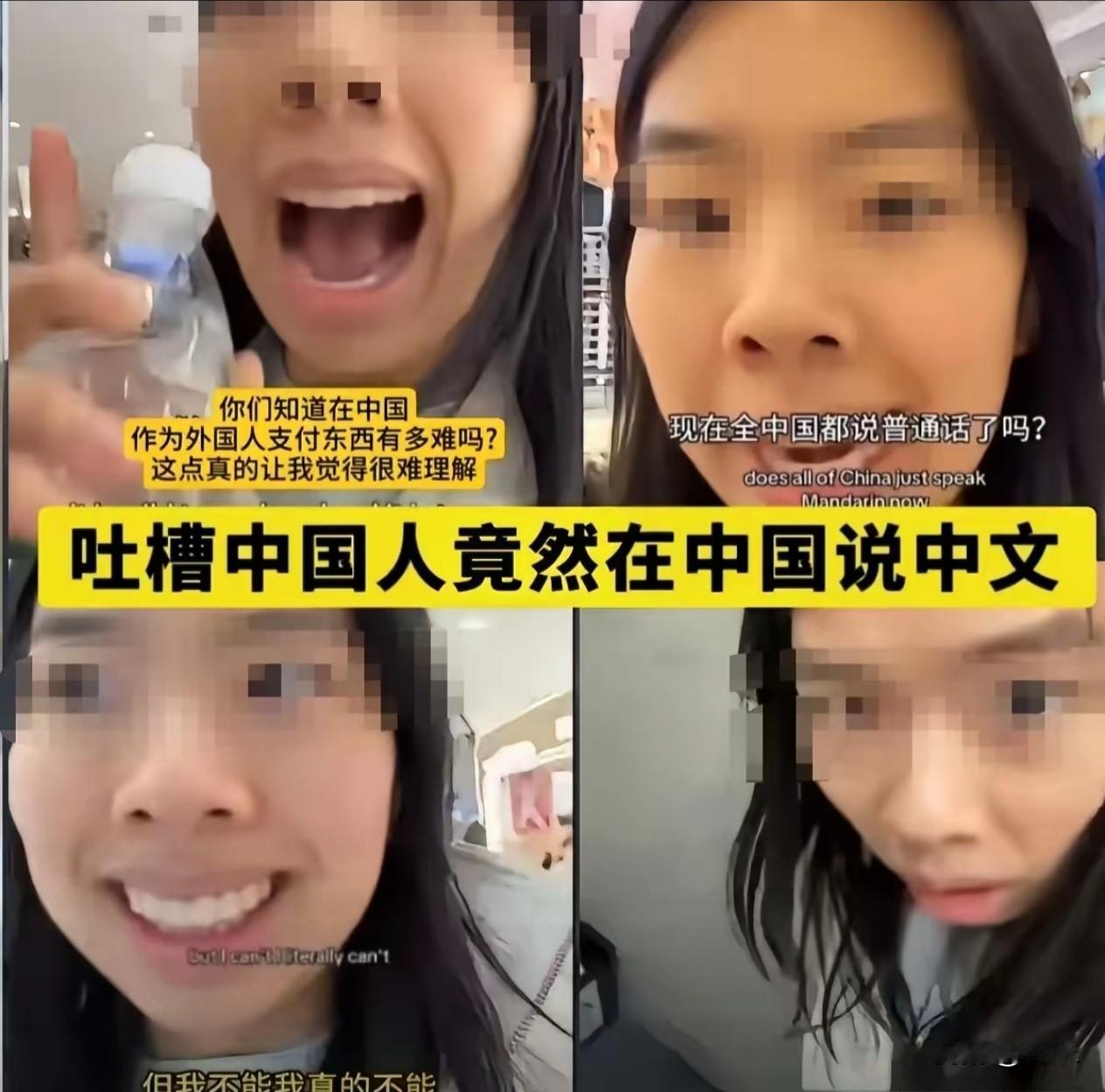 一个“润二代”回国旅游，竟然直接破防。理由更是奇葩：嫌弃中国人在国内说中文，