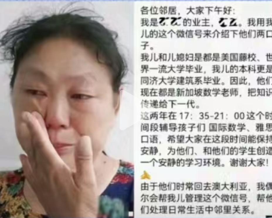 全网笑疯！大妈业主群狂炫海归儿女，强行下“禁音令”，亲手坑没儿子铁饭碗这年