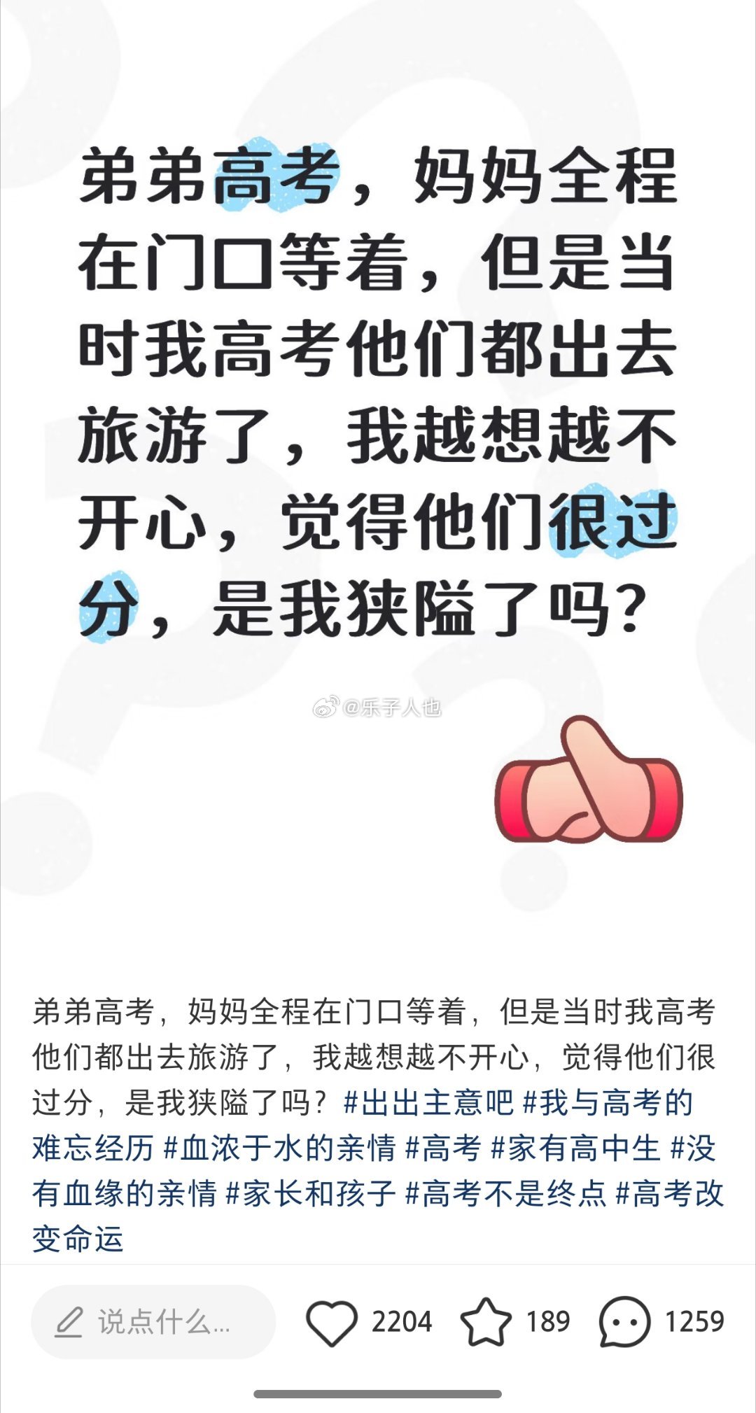 姐弟家庭..等买车房的时候落差会更大的。