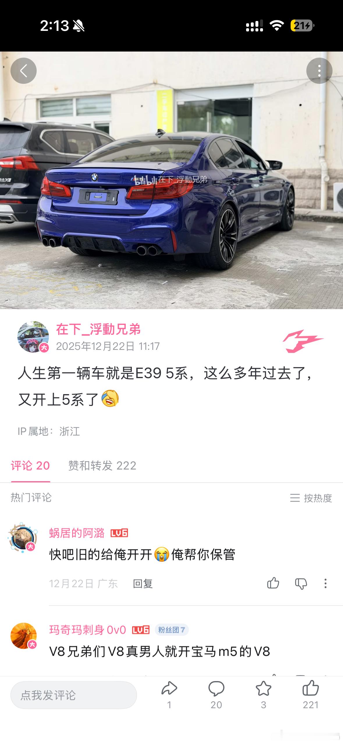 飘哥买的是我的Dreamcar