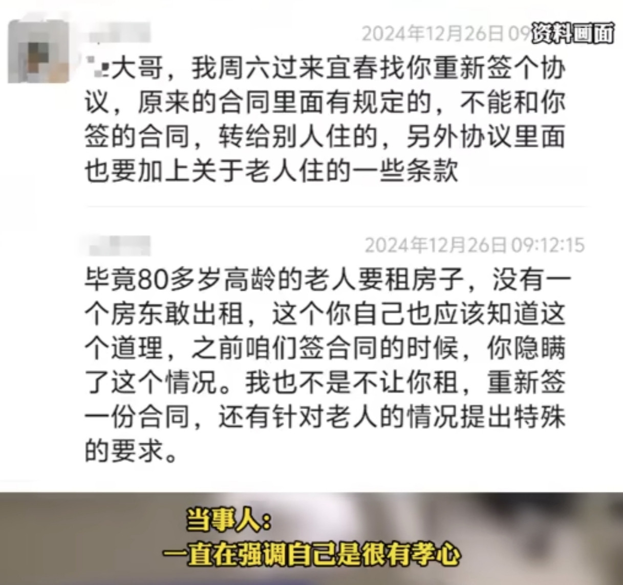 九旬老人出租屋病逝！房东索赔3000元遭拒，租客曾承诺“绝不留老人在房内离世江