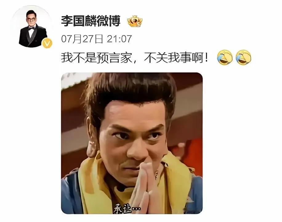 释永信塌房了，鸠摩智扮演者李国麟老师慌了，因为网友们说释永信塌方和他有关，还说他